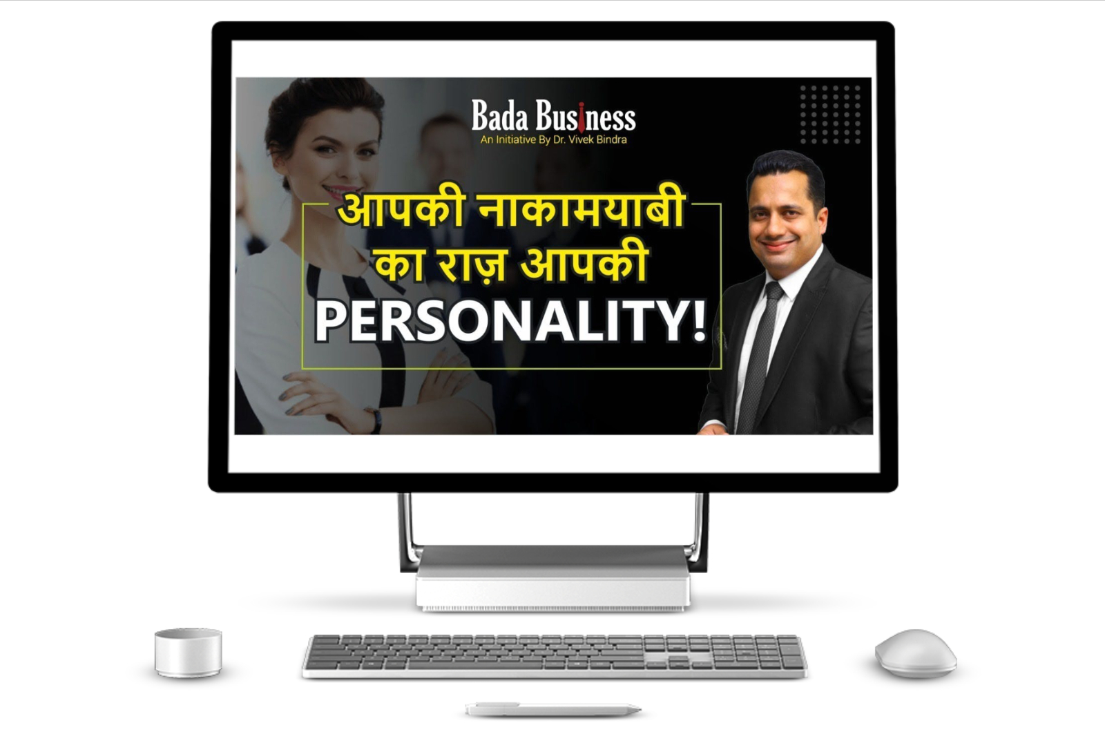 Personality Development Course By Dr. Vivek Bindra
