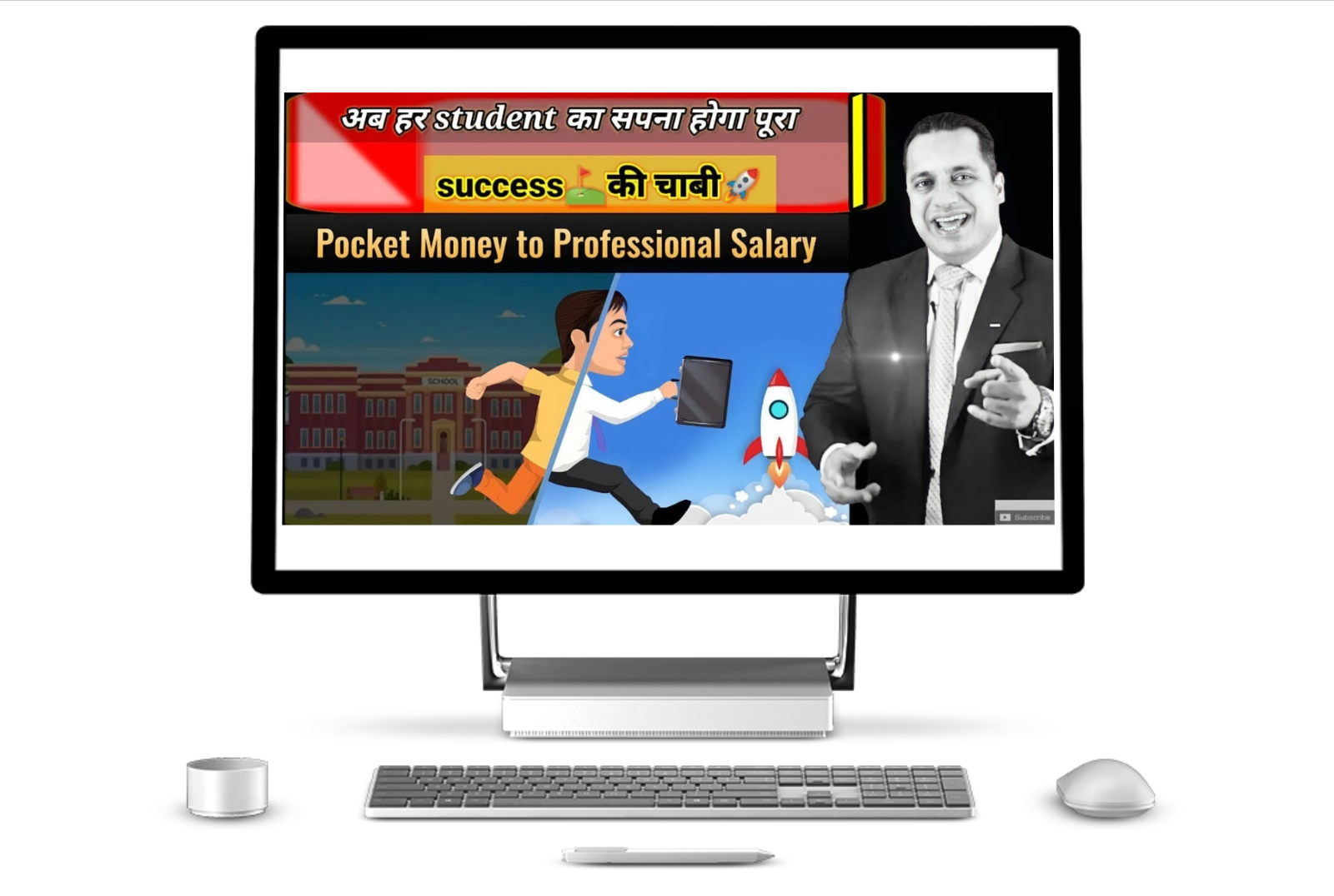 Pocket Money to Professional Salary By Dr. Vivek Bindra
