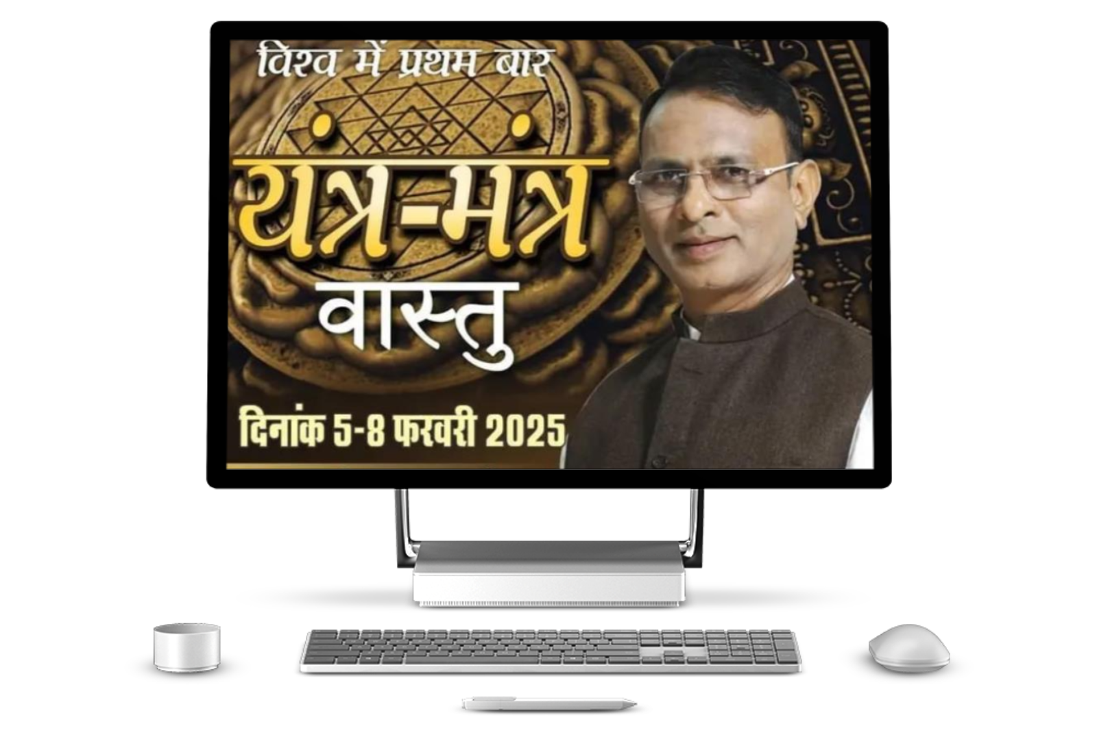 Yantra and Mantra Vastu - Rajendra Jain